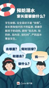 公益广告 | 开学季防溺水安全提示