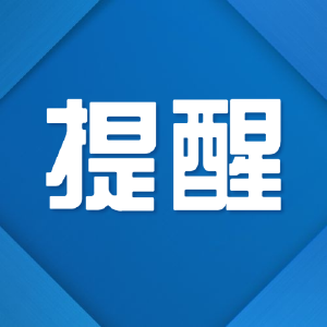 连发恐袭，至少64人死亡！中使馆紧急提醒