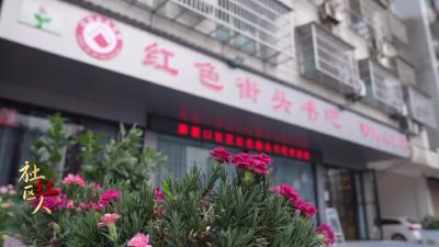 社区红人丨郑芳：温暖的“家”