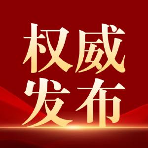 让飞虎队精神代代传承——习近平主席复信美中航空遗产基金会主席和飞虎队老兵为中美民间友好厚植根基