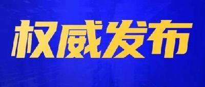 【每日一习话】时代是出卷人，我们是答卷人，人民是阅卷人