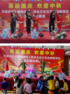 我们的节日丨洪湖市万全镇举办“喜迎国庆、欢度中秋”文化惠民演出