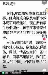 情况属实！3所学校紧急停课