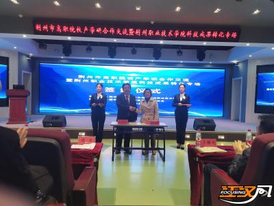 校企签约  荆州职业技术学院6项科技成果成功转化