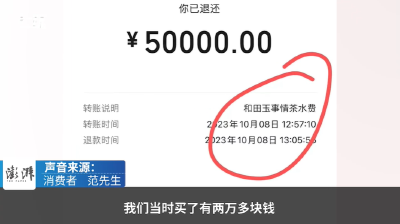 李佳琦直播间遭打假，多方回应