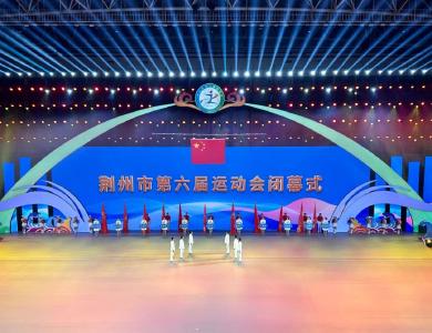 本月底，荆州将再次掀起一场全新的运动盛宴