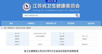 注意防护！一地报告8194例