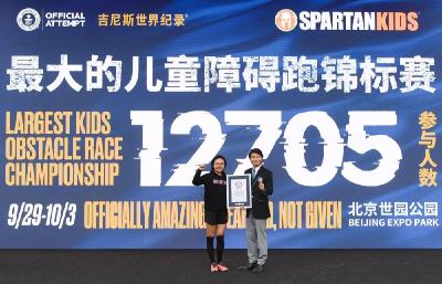 祝贺！中国少年创世界纪录
