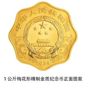 央行最新发布！即将“上新”→