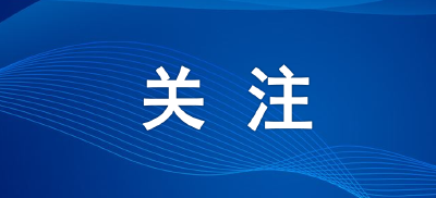 《求是》杂志发表习近平总书记重要文章《切实加强耕地保护 抓好盐碱地综合改造利用》