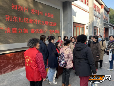 荆州区荆东社区开展 “清廉立德 廉洁润心”宣传活动