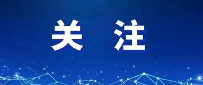 荆州入选湖北省首批中小企业数字化转型试点城市