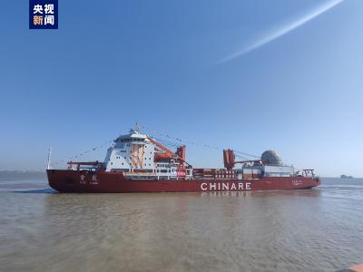 中国第40次南极考察启航 将建设新的科考站
