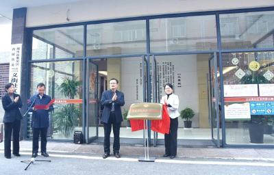荆州市全过程人民民主三义街实践基地揭牌成立