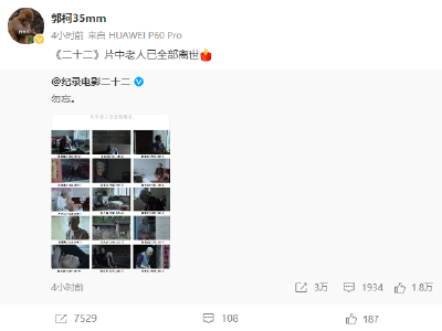 电影《二十二》片中老人已全部去世
