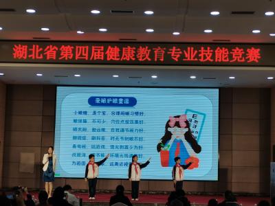 湖北省第四届健康教育专业技能竞赛在荆州圆满落幕