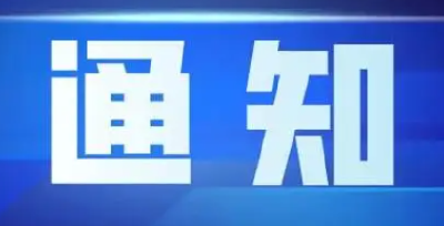 定了！中小学幼儿园寒假安排出炉