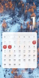 最新放假通知！
