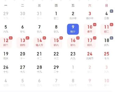 这些企业，带头除夕放假！