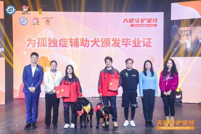 中国首批3只孤独症辅助犬“毕业”了，有需求的家庭可免费申请