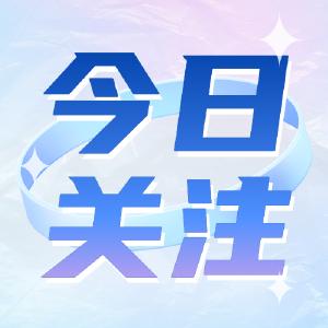 全国排名提升两位 规模创历史新高 2023年湖北进出口值近6500亿元