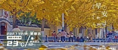 早安·荆州丨荆州市减灾办重要提醒 /湖北一地宣布：放假，连休3天！