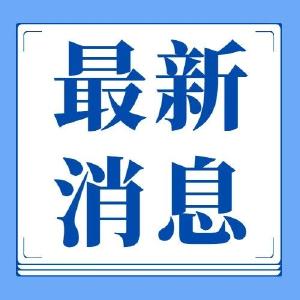 南部战区新闻发言人就美舰擅闯中国南沙仁爱礁邻近海域发表谈话