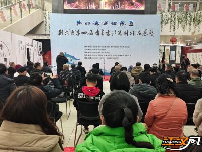 荆州市第四届青年书法篆刻作品展开幕 近百件佳作亮相