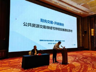 “宜荆荆恩”公共资源交易一体化高质量发展2023年合作联盟会议在荆州召开