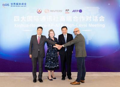 四大国际通讯社负责人聚首北京  共话传媒变革下的合作与应变