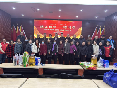 荆州区三义街社区开展2023年度志愿者表彰大会