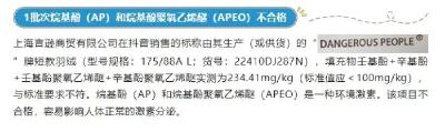 知名歌手品牌翻车！最新回应