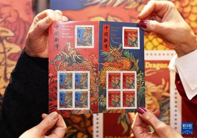 “中国龙年走向世界”，法国发行龙年生肖纪念邮票