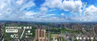 早安·荆州丨荆州最新通告：解除交通限行 / 价格大降，武汉到广州26.5元