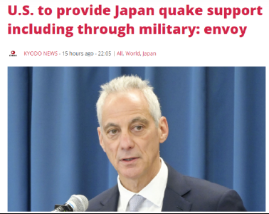 美国宣布援助日本，但只有……