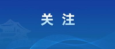 荆州经开区政府采购框架协议电子采购平台上线运行