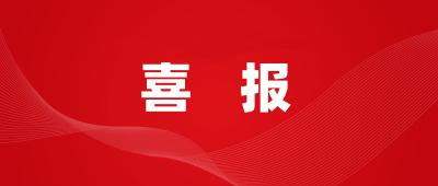 喜报！荆州18个项目获湖北省科学技术奖励