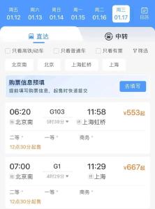 今起全国实行！春运这样买票或快人一步→