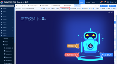 15秒！荆州市不动产登记AI智能审核