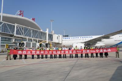 荆州沙市机场已启动改扩建前期工作 今日重庆⇌荆州⇌宁波航线开通