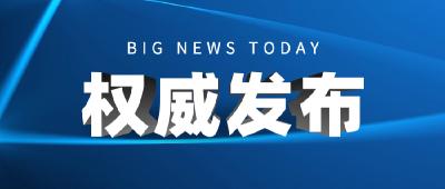 习近平同突尼斯总统赛义德就中突建交60周年互致贺电