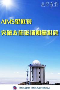 世界首台！这一难题被突破了