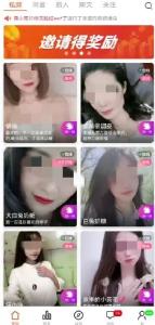 特大网络组织淫秽表演案告破，涉4000名女主播