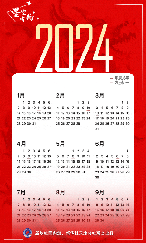 今年与1996年的公历日历一模一样?