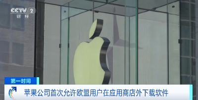 官宣！苹果新“改革”！首次允许→