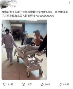 最近大量上市！有人却吃进急诊室…...紧急提醒
