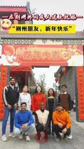 在荆州外国友人送上祝福