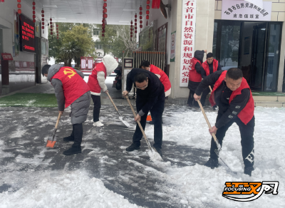 石首市自然资源和规划局开展除冰铲雪志愿活动