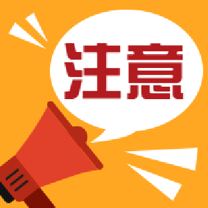 湖北省2024年事业单位统一公开招聘笔试荆州考区考前温馨提示