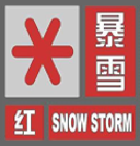 荆州市气象台发布暴雪红色预警